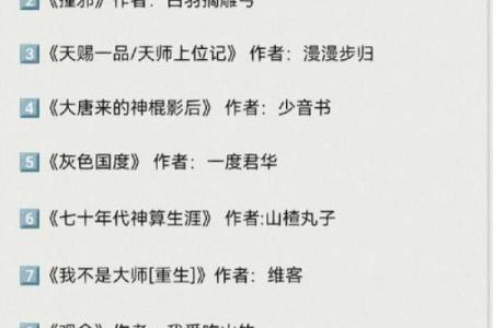 女主会算命的现代重生文