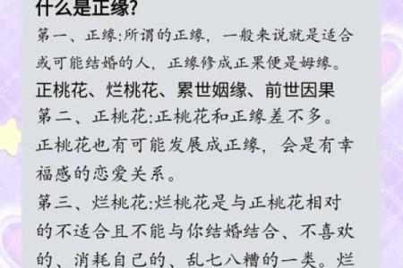 让你早日摘得桃花归的婚恋风水