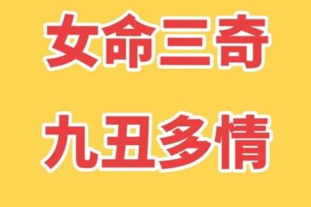 命里就有当小三的八字 八字注定当小三