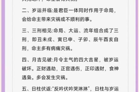 八字命宫与胎元在命局中的吉凶及影响