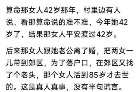 大哥的老丈人是算命先生，他只看了我一眼，就让大嫂对我格外照顾