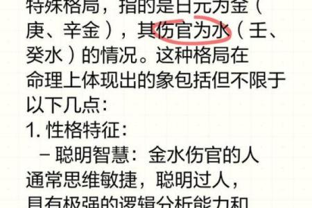 八字格局伤官格是什么意思