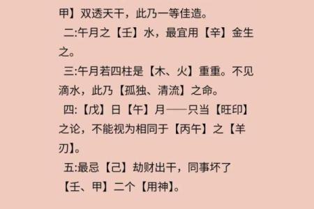 八字戊多