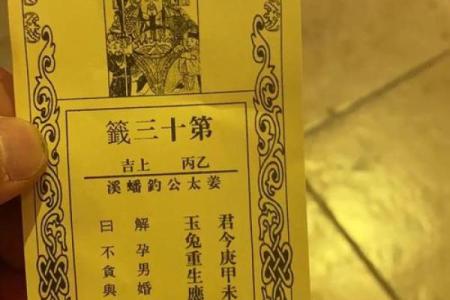 盘古灵签1一100签解签