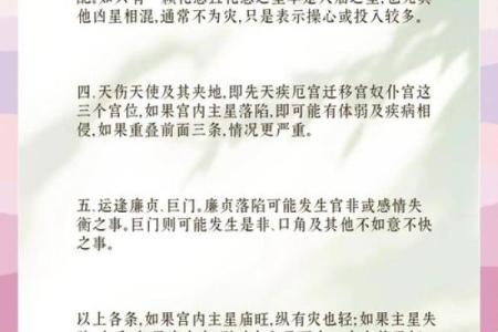 紫微斗数之诸星值限年运气推断：火铃星之年