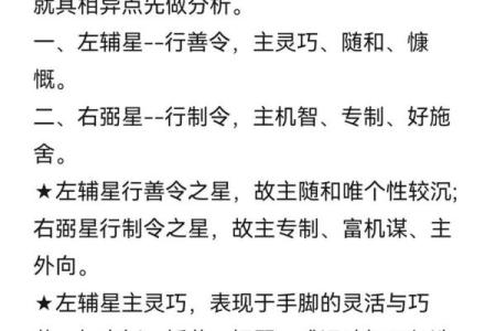 紫薇斗数 文曲化忌怎么如何化解