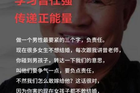 曾仕强：男女交往，要懂得先算’八字‘！