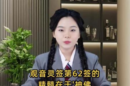观音灵签贵人推