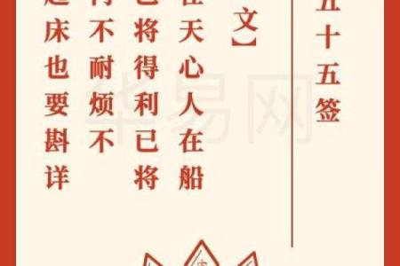 吕祖灵签第六十三签  古人白帝城托孤