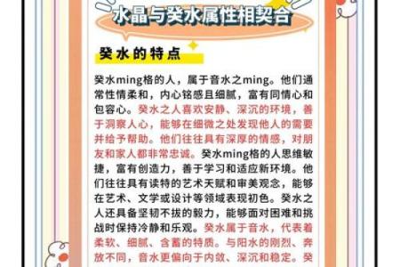 八字中的癸水命理