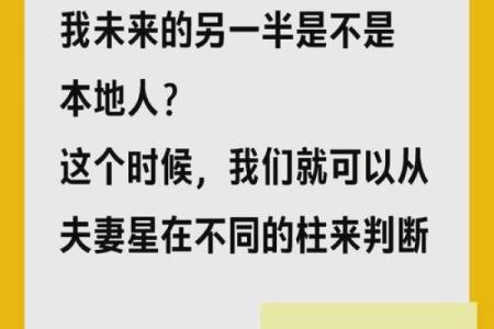 算命算另一半