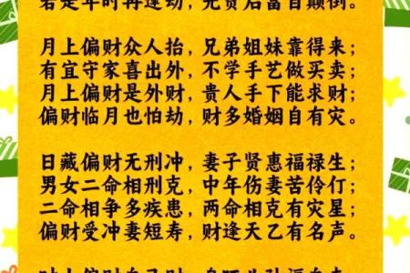 从命理八字推算出生时间，揭秘人生运势