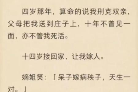 故事：算命先生说他短命无子嗣，他却连生11子，活到96
