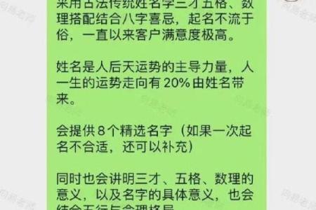 生辰八字三才五格起名