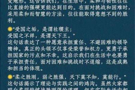 德胜八字