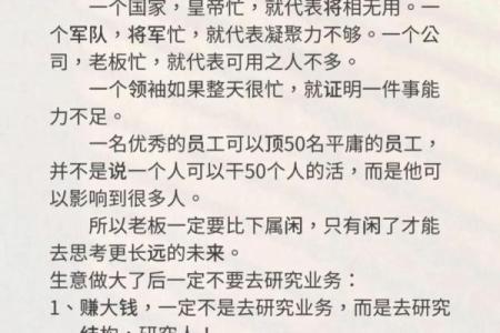 想当老板，就得先看看风水知识