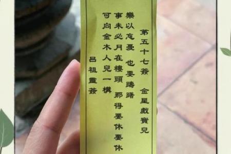 抽签月老婚姻灵签
