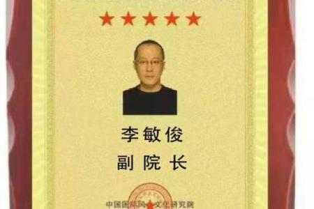 出俊男风水