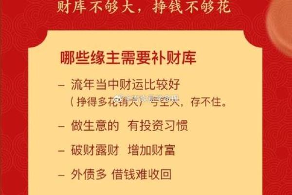 八字财重