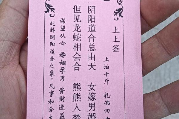 财神爷抽签灵签十六签