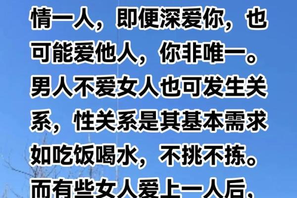 花心男八字特点及性格分析，完全解读！