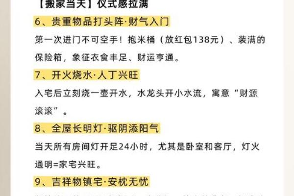 做生意的搬家先搬什么好风水讲究