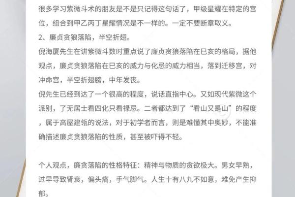泛水桃花八字