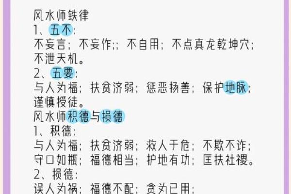 风水角度看待夫妻离婚最损谁的福报