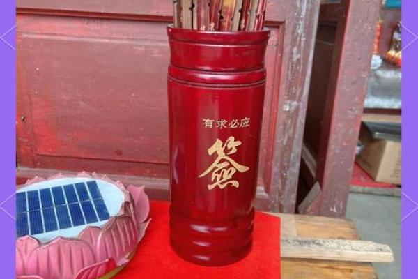 观音灵签抽签解签62签