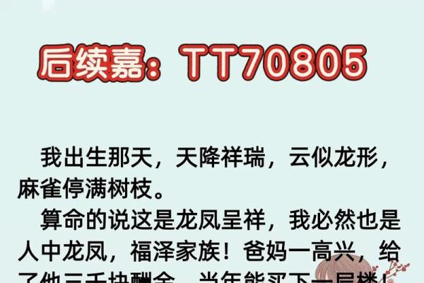 10大经典的算命小说玄幻