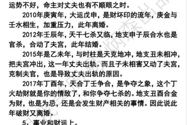 易学鬼手揭秘八字弃命从财，弃命从杀，弃命从儿，弃命从印，弃命从旺
