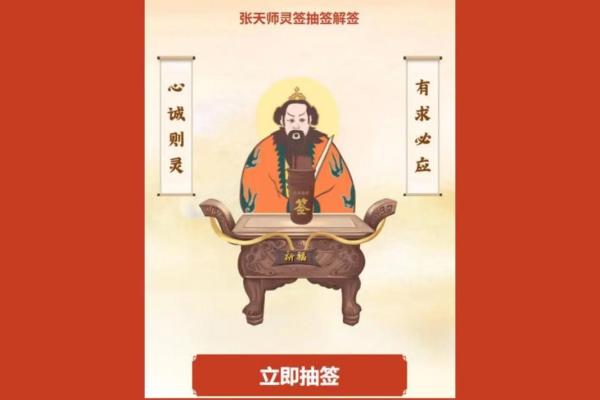 月老灵签77解签