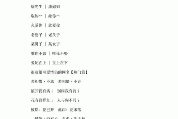 姓名配对测试免费测试游戏 姓名配对测试免费测试入口？