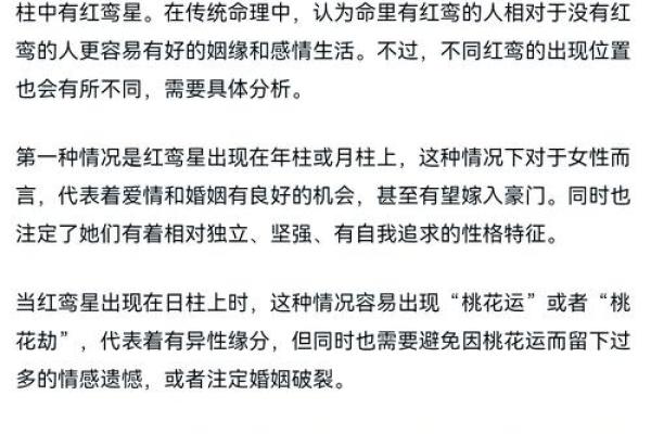 八字嫁贵夫