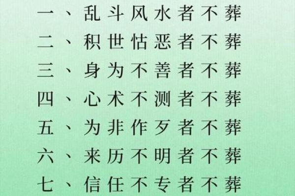 风水禁忌不注意会影响家庭发展