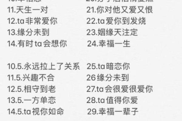 最准姓名配对测试100分 姓名配对测算？