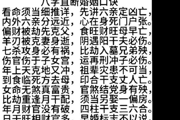 八字看关系
