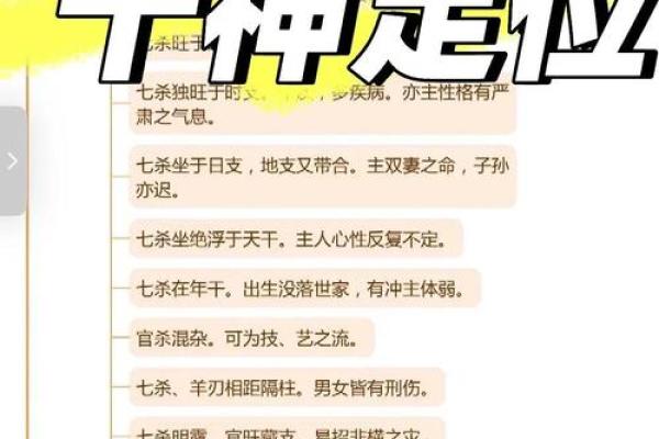 八字看关系