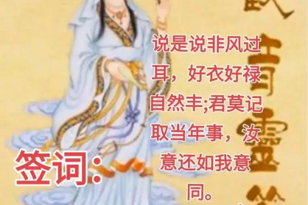 观音灵签第32签求健康
