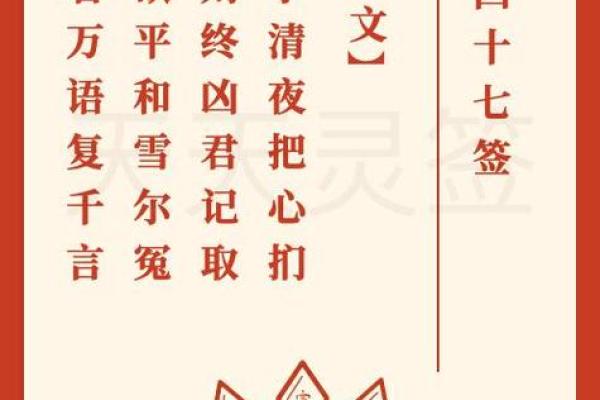 玉帝爷灵签10白话解签