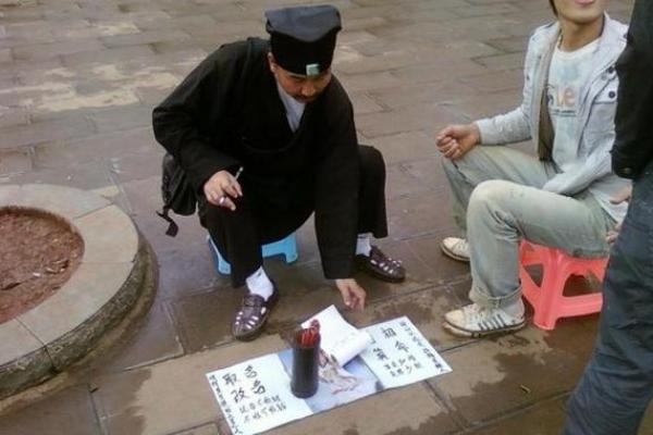 算命中还人