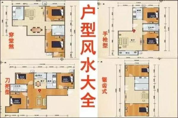 房子方正风水禁忌图片