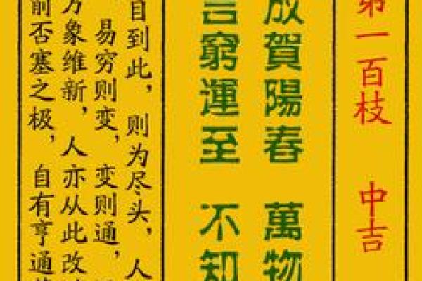 鸡足山大王灵签解签大全集