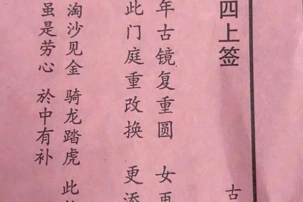 观音灵签第十六签是什么意思