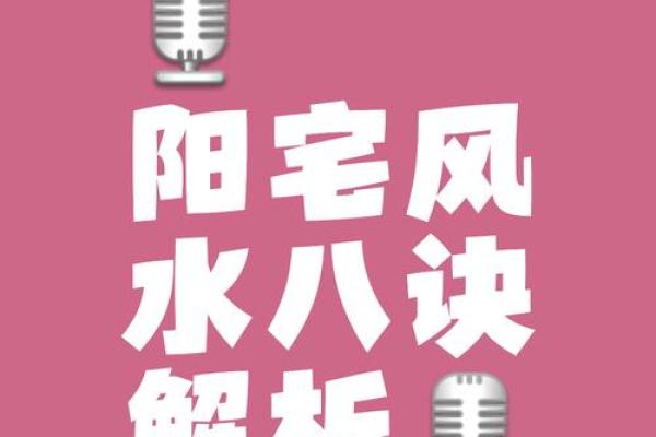 风水：商业本质共通下风水秘诀