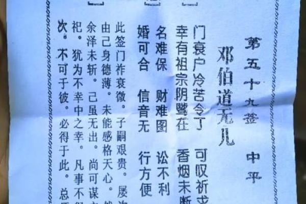 哪种灵签最灵验解签
