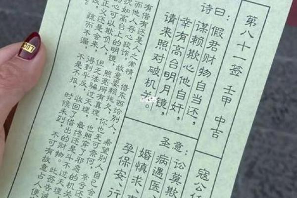 佛祖救世灵签88签