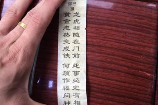 观世音菩萨灵签80签