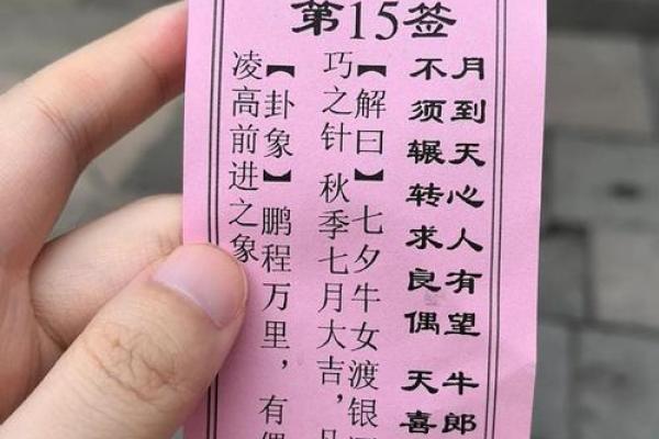 太上灵签19签解