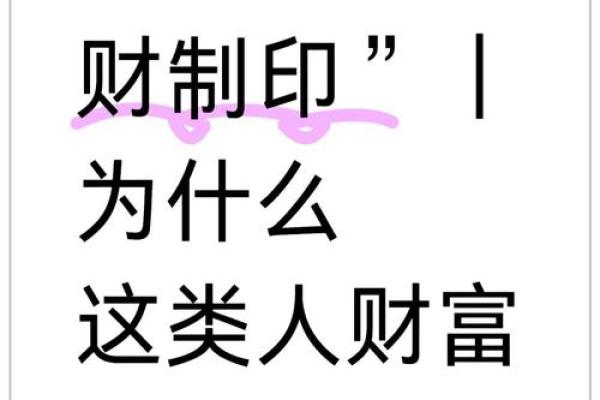 八字偏财多有正印